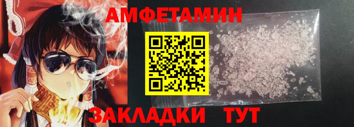 Amphetamine 97% Кисловодск