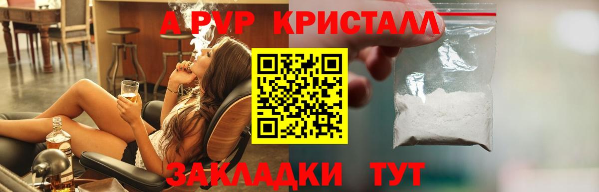 Кисловодск  APVP Соль  Вход с VPN  A PVP крисы CK 
