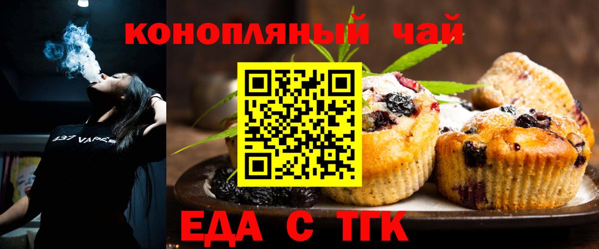 Кисловодск  Cannafood марихуана  Вход с VPN 