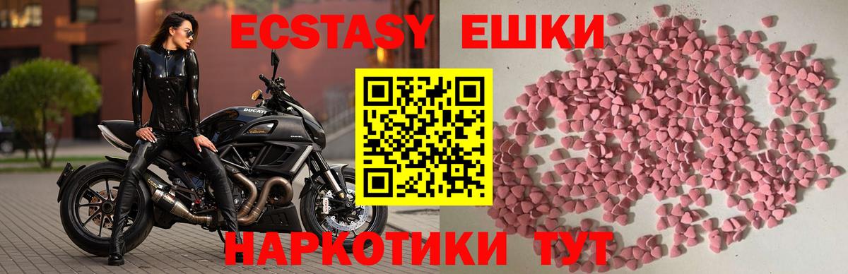 Ecstasy ешки Кисловодск
