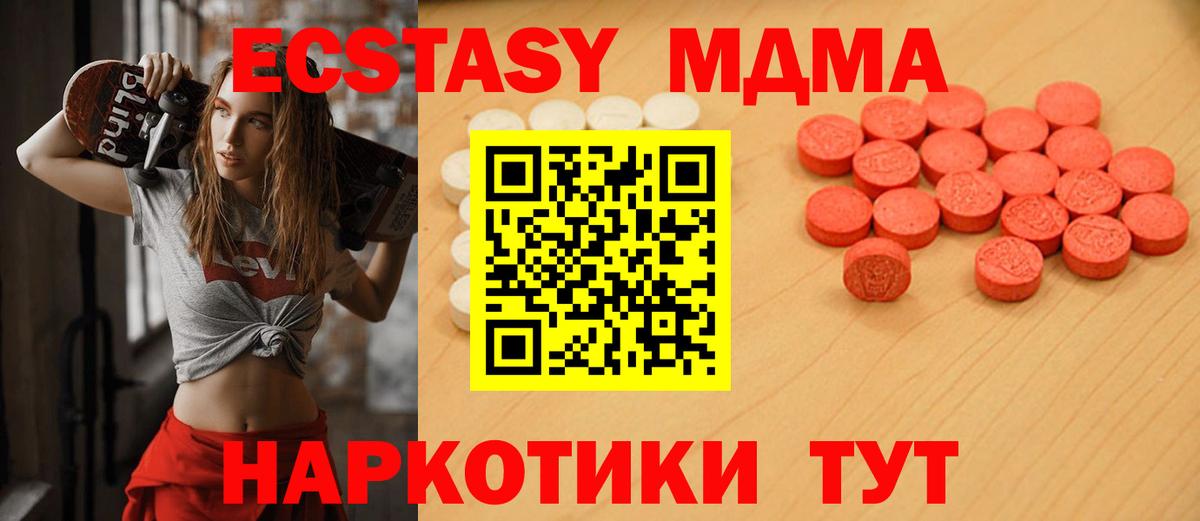 omg сайт  Вход с VPN  ЭКСТАЗИ  Кисловодск  Экстази DUBAI  Экстази MDMA 