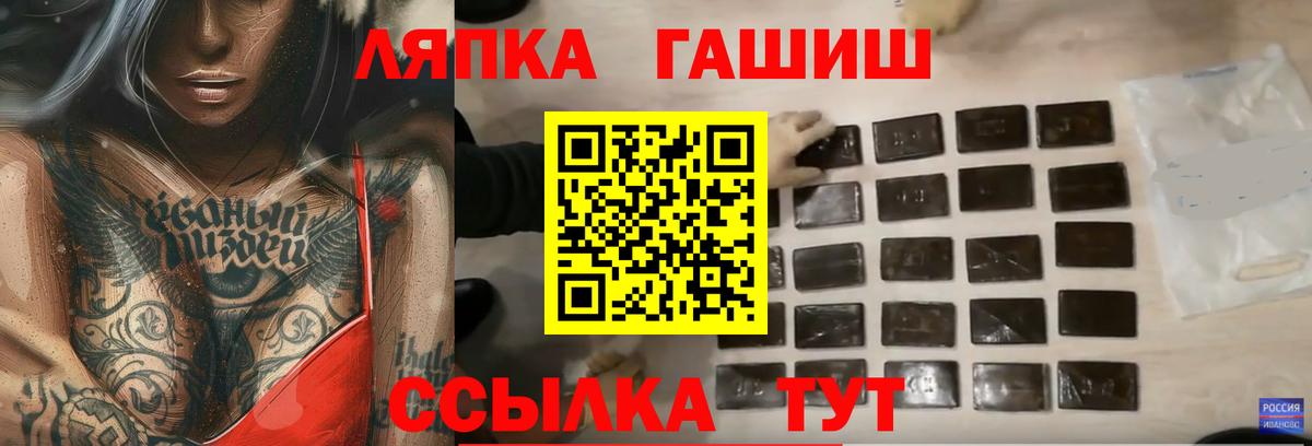 ГАШИШ 40% ТГК  ГАШИШ ice o lator  Вход с VPN  ГАШИШ  Кисловодск 