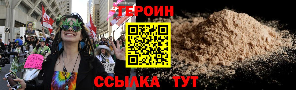 Героин  Вход с VPN  Кисловодск  Героин белый 