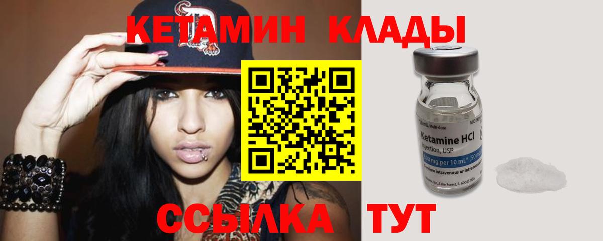 Кетамин ketamine  Кетамин ketamine  Вход с VPN  даркнет клад  Кисловодск 
