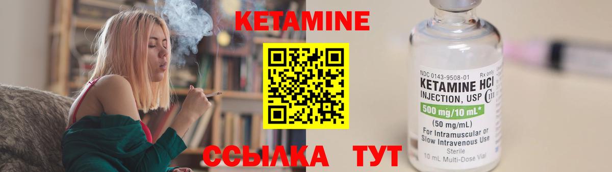 КЕТАМИН VHQ Кисловодск