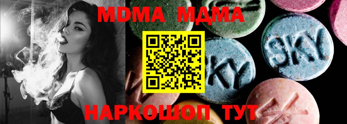 МДМА молли Кисловодск