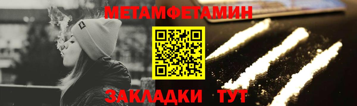 Первитин витя Кисловодск