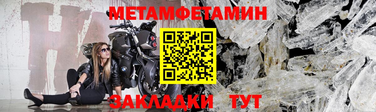 МЕТАМФЕТАМИН Декстрометамфетамин 99.9%  Вход с VPN  МЕТАМФЕТАМИН Декстрометамфетамин 99.9%  Кисловодск 