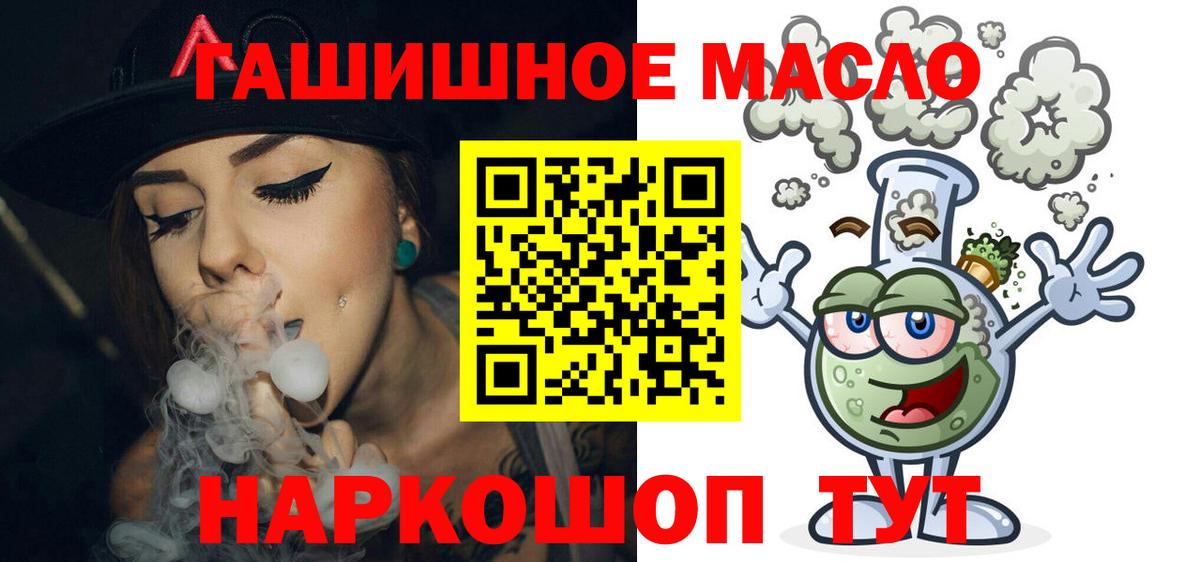 ТГК концентрат  Вход с VPN  Дистиллят ТГК жижа  Кисловодск 